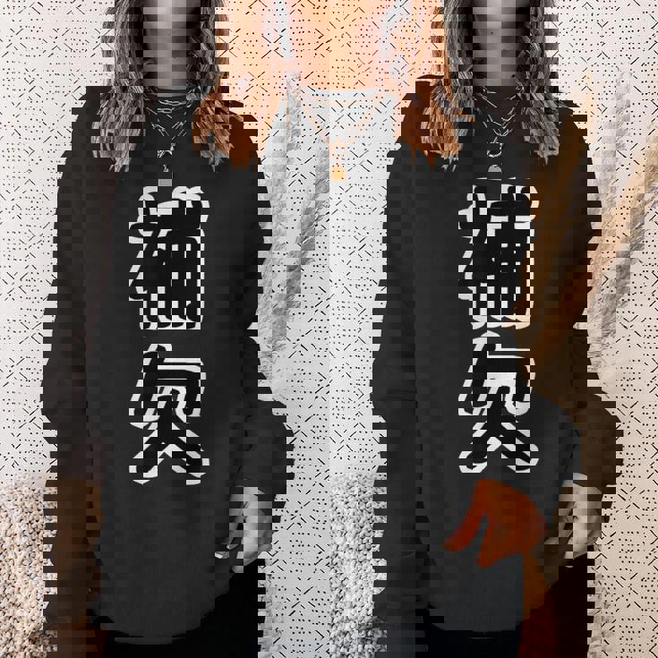 補欠 スポーツ【変なイラスト屋さん】部活 野球・サッカー 二軍 面白い 言葉 文字 主張メッセージ デザイン スウェットシャツ 彼女への贈り物