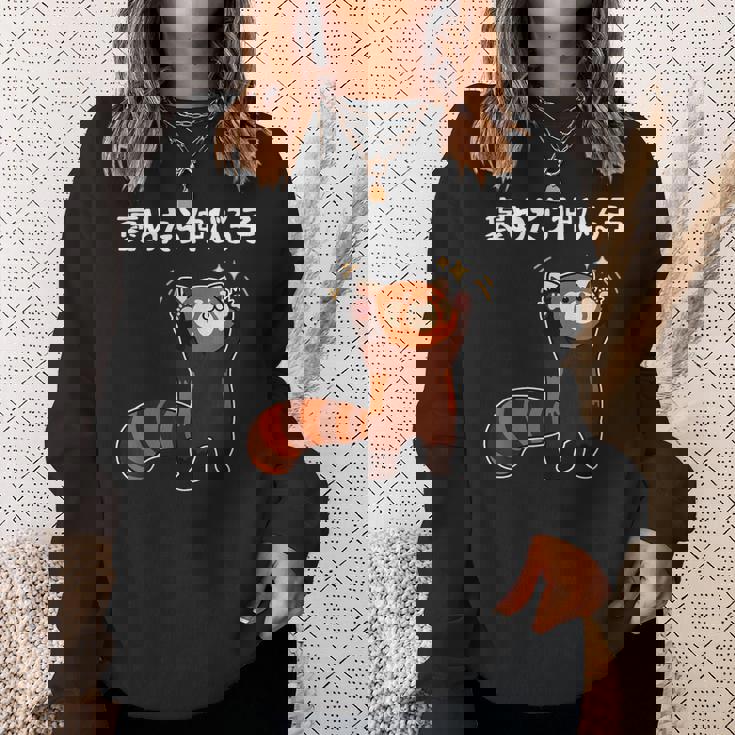 褒めたら伸びる子 面白い 文字入り おもしろ 筆文字 面白い 服 おもしろグッズ 文字 スウェットシャツ 彼女への贈り物