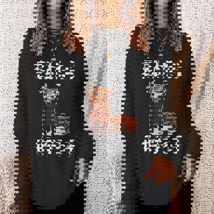 褒めたら伸びる子 面白いtシャツ 文字入り メンズ おもしろ 筆文字 面白い 服 おもしろグッズ 文字 スウェットシャツ 彼女への贈り物