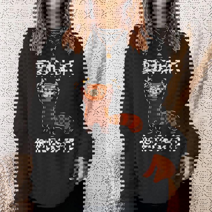 褒められて伸びるタイプ 面白い 文字入り メンズ おもしろ 筆文字 面白い 服 おもしろグッズ 文字 スウェットシャツ 彼女への贈り物