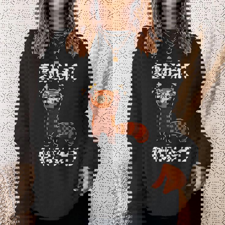 褒められて伸びるタイプ 面白いtシャツ 文字入り メンズ おもしろ 筆文字 面白い 服 おもしろグッズ 文字 スウェットシャツ 彼女への贈り物