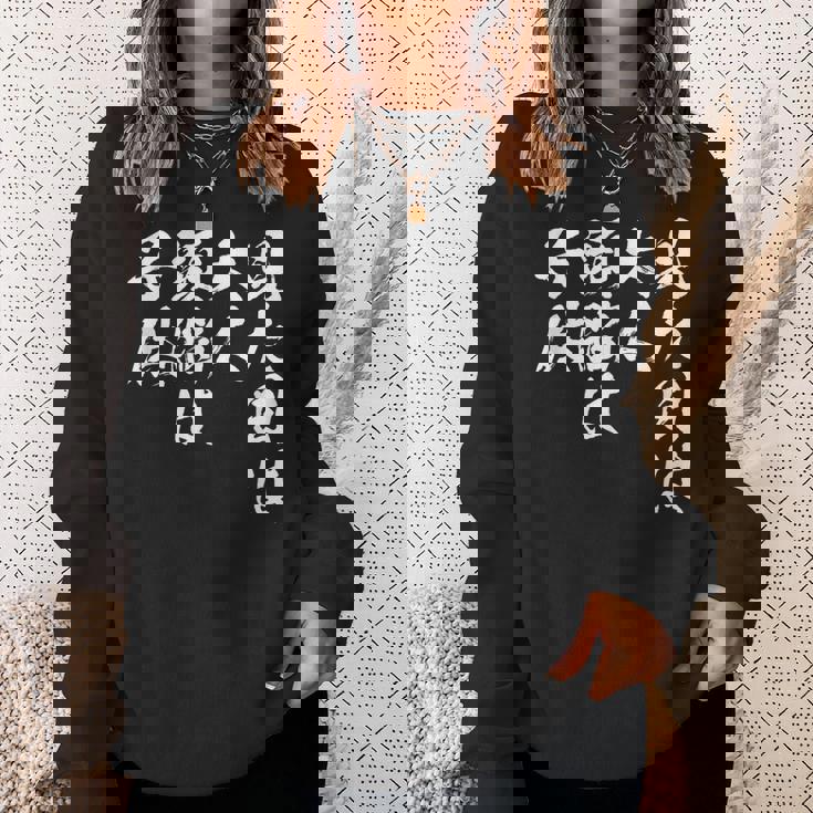 見た目は大人 面白いtシャツ 文字入り メンズ おもしろ 面白い 服 オリジナル おもしろグッズ 文字tシャツ ネタ スウェットシャツ 彼女への贈り物