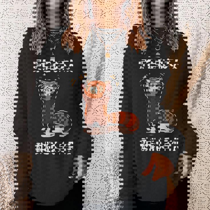 見た目は大人 面白いtシャツ 文字入り メンズ おもしろ 面白い 服 オリジナル おもしろグッズ 文字 スウェットシャツ 彼女への贈り物