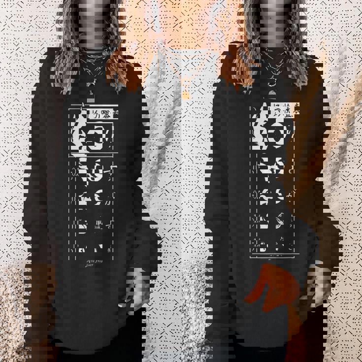 視力検査 おもしろ デザイン リス スウェットシャツ 彼女への贈り物