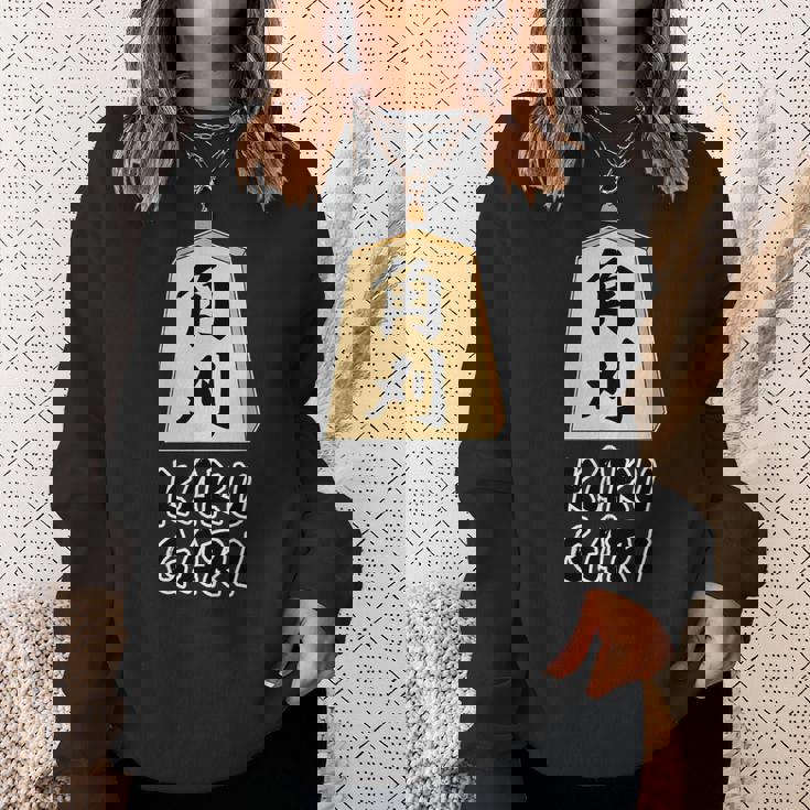 角刈り Kaku Gari 将棋 駒 角行【変なデザイン屋さん】グッズ 主張 メッセージ 面白い イラスト スウェットシャツ 彼女への贈り物