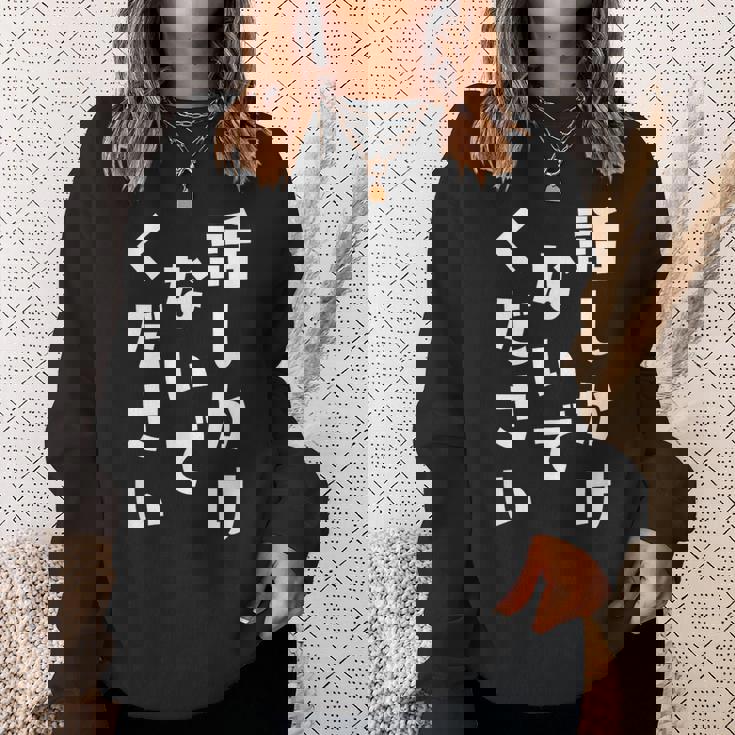 話しかけないでください 文字 スウェットシャツ 彼女への贈り物