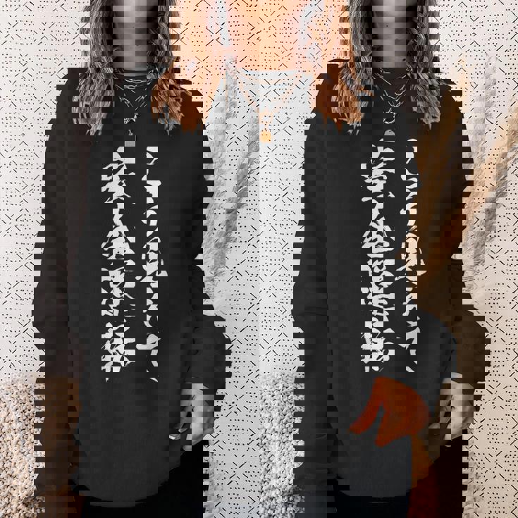 車 面白いtシャツ 安全運転 自動車 おもしろ ネタ 文字入り 大人 メンズ おもしろグッズ 車いじり スウェットシャツ 彼女への贈り物