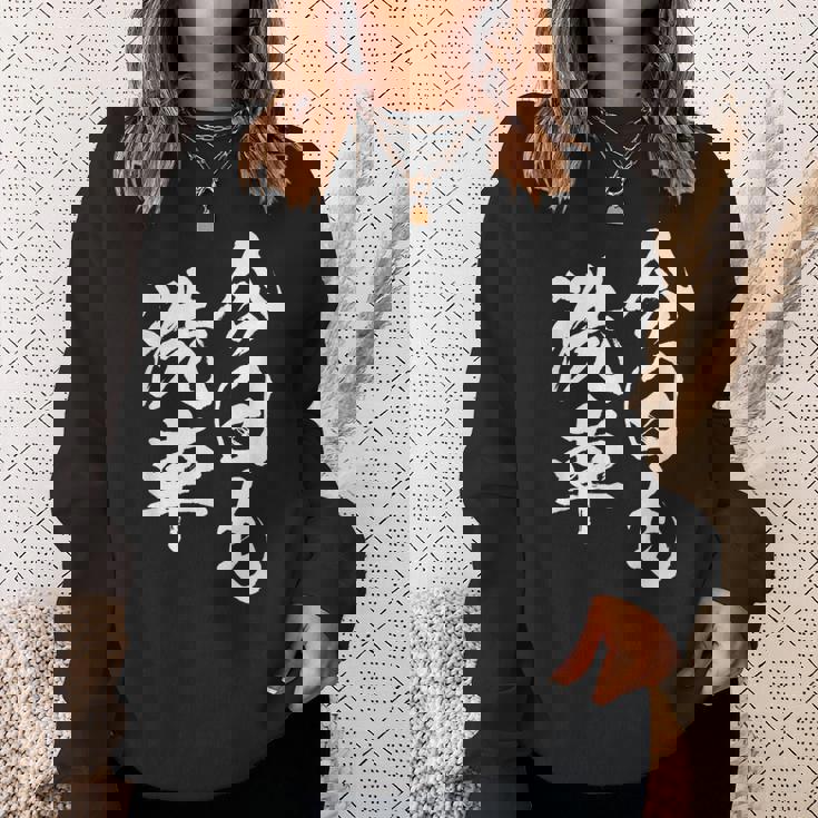 車 面白いtシャツ 洗車 自動車 おもしろ ネタ 文字入り 大人 メンズ おもしろグッズ 車いじり スウェットシャツ 彼女への贈り物