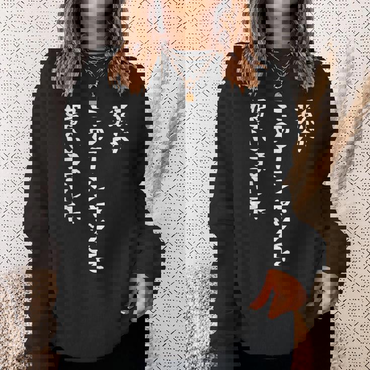 還暦 孫 祖父 祖母 家族 ネタ 面白い 文字入り おもしろ 筆文字 面白い ギャグ スウェットシャツ 彼女への贈り物