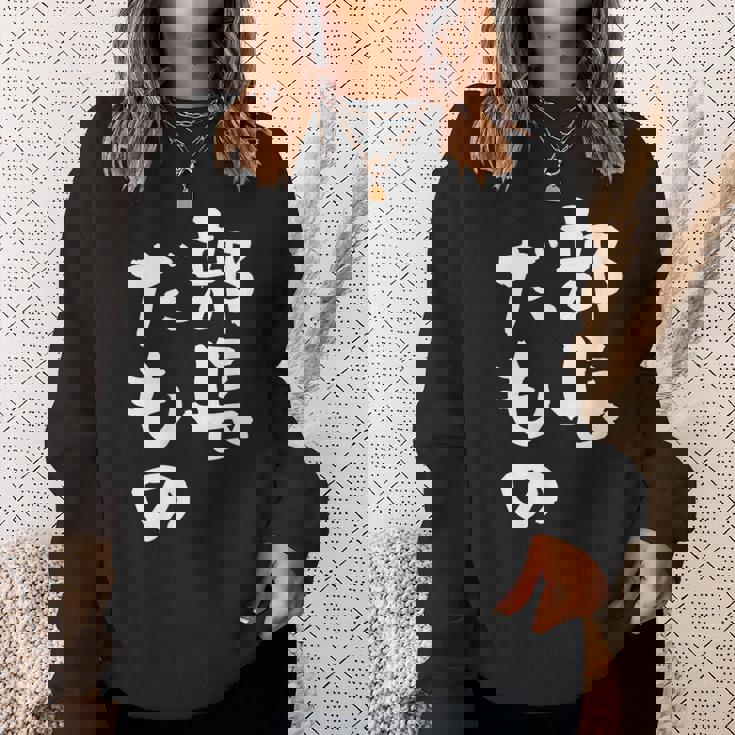 部長 面白tシャツ おもしろ文字 服 メンズ オリジナル ギャグ 笑えるtシャツ シュール おもしろグッズ ネタ 漢字 スウェットシャツ 彼女への贈り物