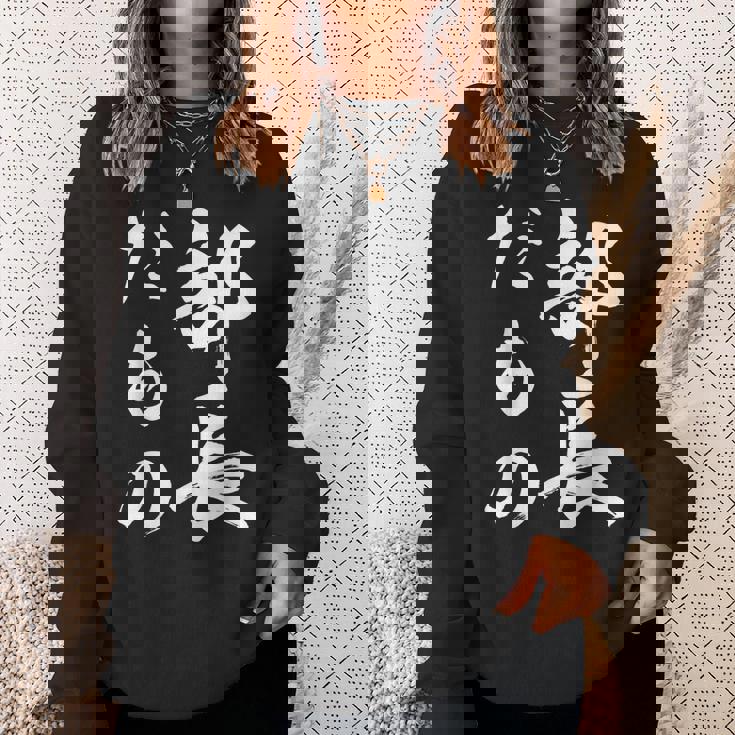 部長だもの スウェットシャツ 彼女への贈り物