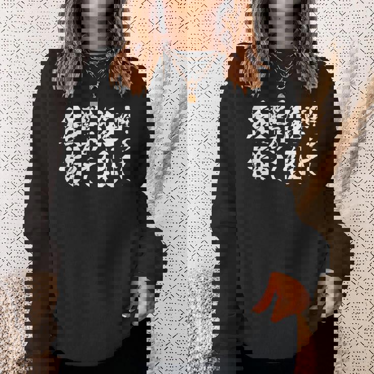 酒 面白いtシャツ 酒 ことわざ メンズ おもしろ 筆文字 面白い 服 オリジナル おもしろグッズ 文字tシャツ ネタ スウェットシャツ 彼女への贈り物