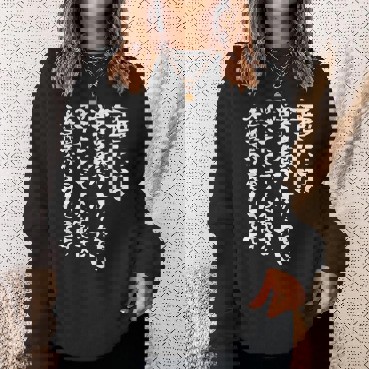 酒 面白いtシャツ 酒 名言 メンズ おもしろ 筆文字 面白い 服 オリジナル おもしろグッズ 文字tシャツ ネタ スウェットシャツ 彼女への贈り物