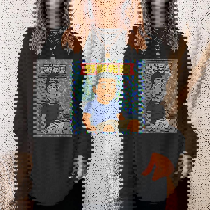 野獣先輩 シール風 スウェットシャツ 彼女への贈り物