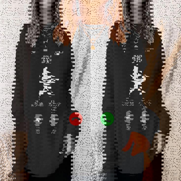 野球 着信 面白いtシャツ おもしろ ベースボール 服 ネタ メンズ 野球部 おもしろグッズ 大人 子供 スウェットシャツ 彼女への贈り物