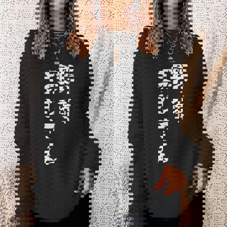 野球 面白いtシャツ おもしろ ベースボール 文字入り 面白い 服 おもしろグッズ 文字 ネタ メンズ スウェットシャツ 彼女への贈り物