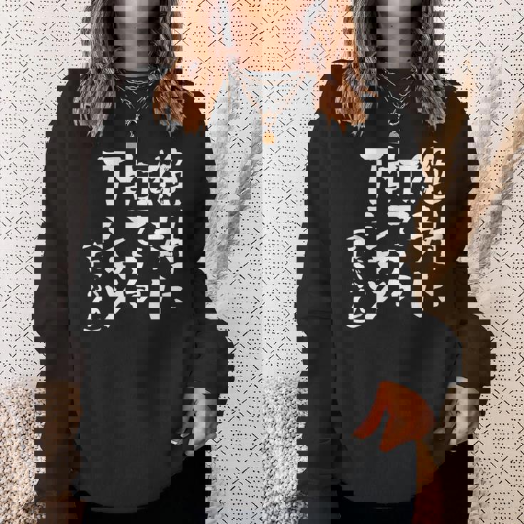 野球 面白いtシャツ 文字入り おもしろ ベースボール 服 ネタ メンズ 野球部 おもしろグッズ 大人 子供 スウェットシャツ 彼女への贈り物