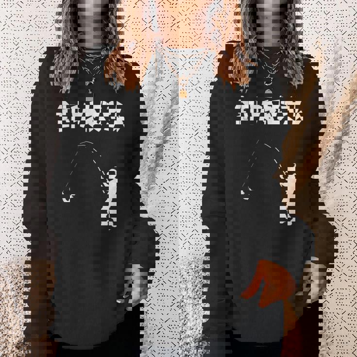 釣りおじさん 川釣り 海釣り 釣り初心者 河釣り 趣味 釣り好き 釣り経験者 釣り 趣味釣り おもしろ ネタ スウェットシャツ 彼女への贈り物