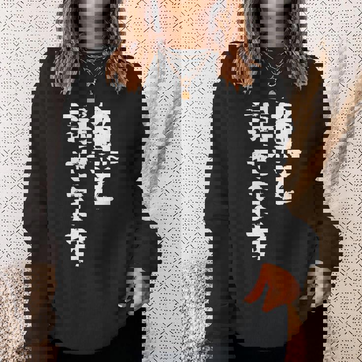 釣りバカ 面白いtシャツ 名言 釣り人 文字入り メンズ おもしろ 面白い 服 オリジナル 海釣り 川釣り 文字tシャツ スウェットシャツ 彼女への贈り物