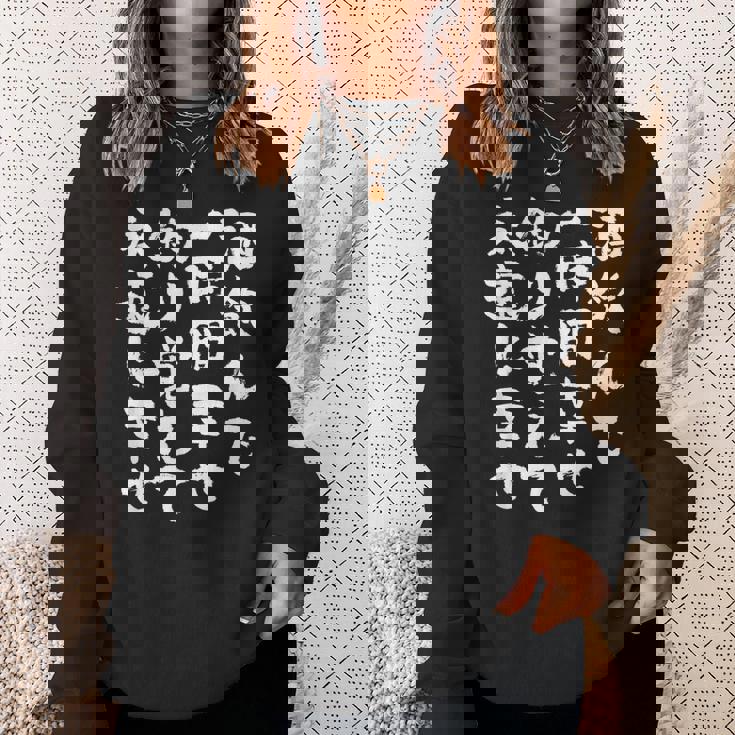 釣りバカ 面白いtシャツ 釣り人 名言 文字入り メンズ おもしろ 面白い 服 オリジナル 海釣り 川釣り 文字tシャツ スウェットシャツ 彼女への贈り物