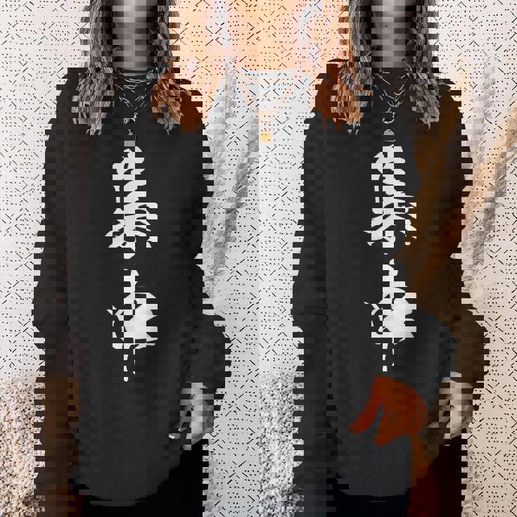 集中 漢字 応援 お揃い 勉強 スポーツ 文字入り 黒 他カラー メンズ レディース 大きいサイズ 筆文字 スウェットシャツ 彼女への贈り物