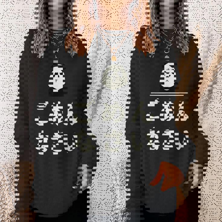 面白い 「ごめんなさい」おもしろギャグ-ジョーク 漢字 ごめんなさい 文字入り スウェットシャツ 彼女への贈り物