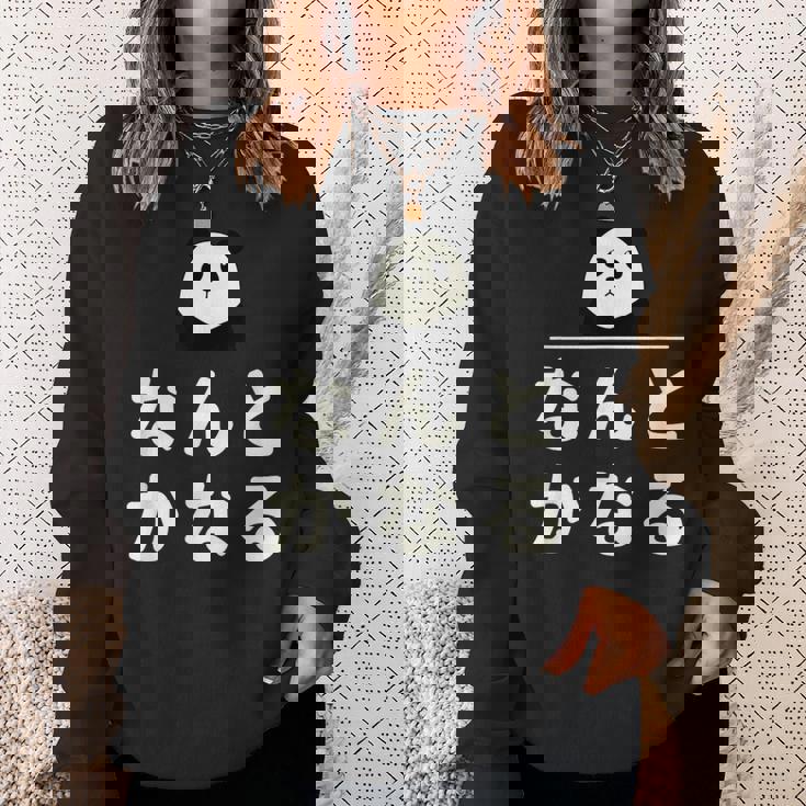 面白い 「なんとかなる」おもしろギャグ-ジョーク 漢字 なんとかなる 文字入り スウェットシャツ 彼女への贈り物