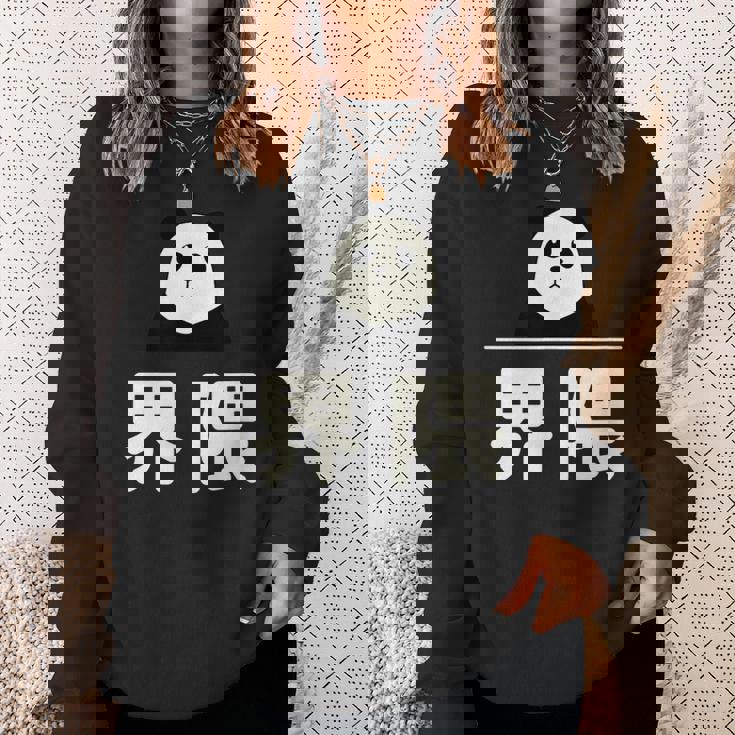 面白い 「界隈」おもしろギャグ-ジョーク 漢字 かいわい 文字入り スウェットシャツ 彼女への贈り物