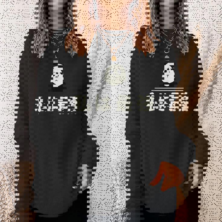 面白い 「私は最強」おもしろギャグ-ジョーク 漢字 私は最強 文字入り スウェットシャツ 彼女への贈り物