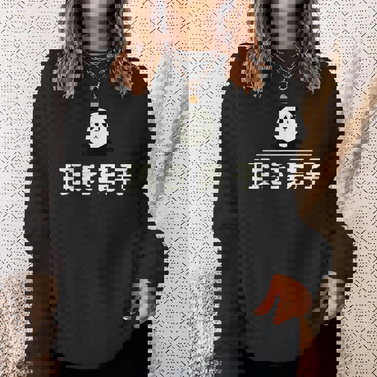 面白い 「頂き男子」おもしろギャグ-ジョーク 漢字 頂き男子 文字入り スウェットシャツ 彼女への贈り物