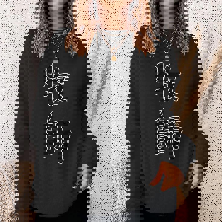 面白い ギフト 文字入り 「牧師」おもしろギャグ-ジョーク 漢字 牧師 スウェットシャツ 彼女への贈り物