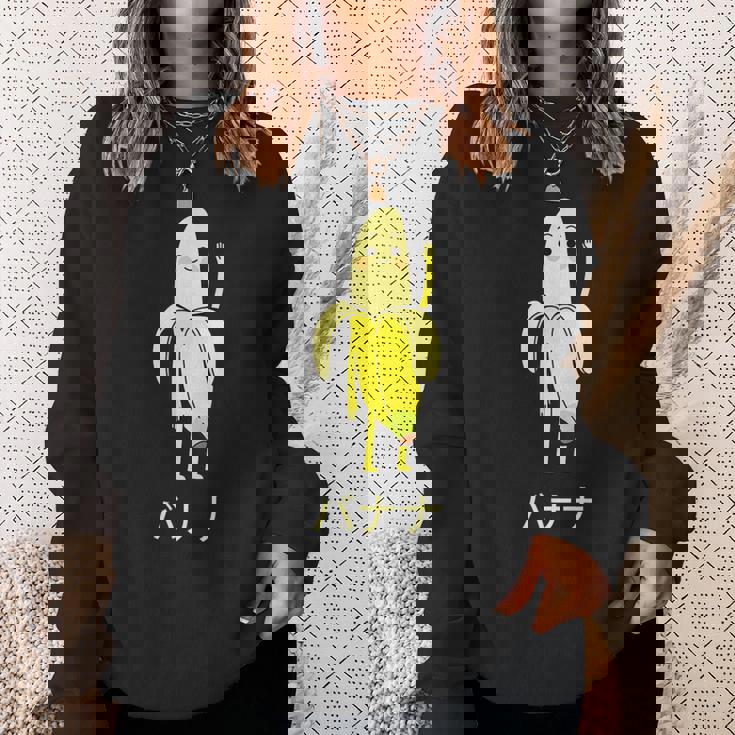 面白い バナナ フルーツ キャラクター 日本語 文字 かわいい バナナ 楽しい スウェットシャツ 彼女への贈り物