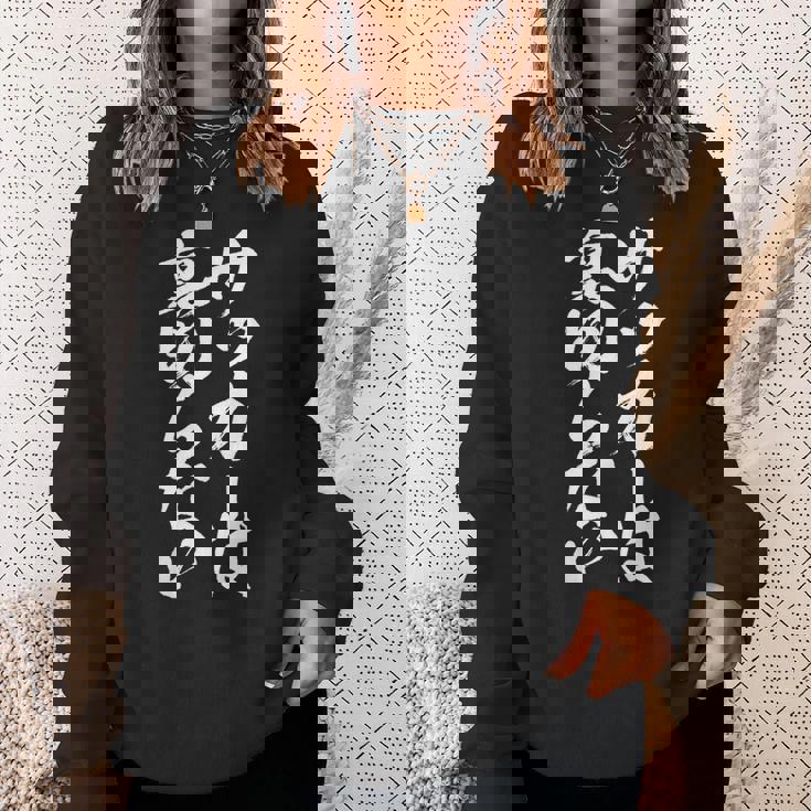 面白いtシャツ サッカー 筆文字 おもしろ 服 ネタ メンズ サッカー部 おもしろグッズ 大人 子供 スウェットシャツ 彼女への贈り物