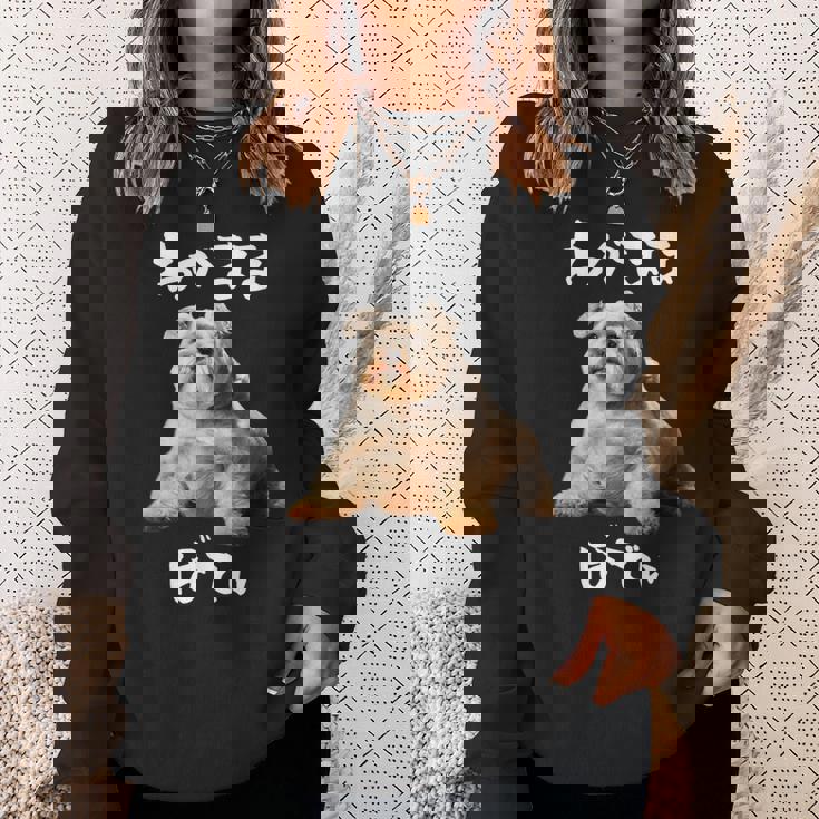 面白いtシャツ シュナウザー わがままボディ イヌ 犬 メンズ 犬好き グッズ おもしろ 面白い 服 ネタ スウェットシャツ 彼女への贈り物