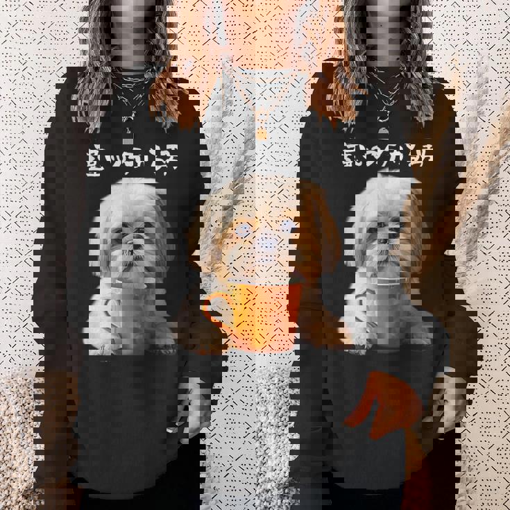 面白いtシャツ シーズー コーヒー イヌ わんこ メンズ 犬 グッズ かわいい おもしろ 面白い 服 ネタ スウェットシャツ 彼女への贈り物