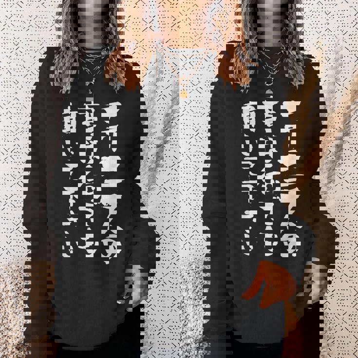 面白いtシャツ テニス おもしろ 服 ネタ メンズ テニス部 おもしろグッズ 大人 子供 スウェットシャツ 彼女への贈り物