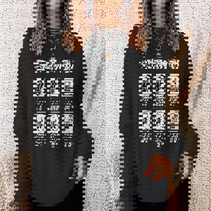 面白いtシャツ ペタンク ボッチャ おもしろ 面白い グッズ ネタ 服 空き時間の行動 メンズ スウェットシャツ 彼女への贈り物