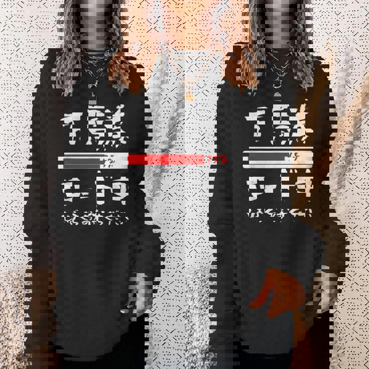 面白いtシャツ 万馬券 馬tシャツ レース 馬 おもしろ 面白い 競馬 乗馬 メンズ ネタ 筆文字 文字入り スウェットシャツ 彼女への贈り物