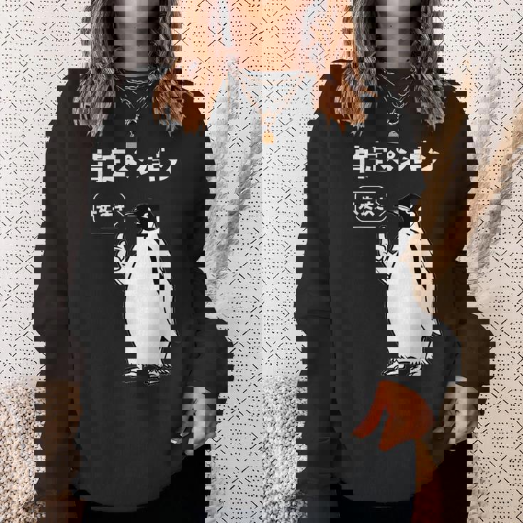 面白いtシャツ おもしろ 動物 なんか違う肯定ペンギン メンズ 子供 おもしろ 服 グッズ ネタ スウェットシャツ 彼女への贈り物