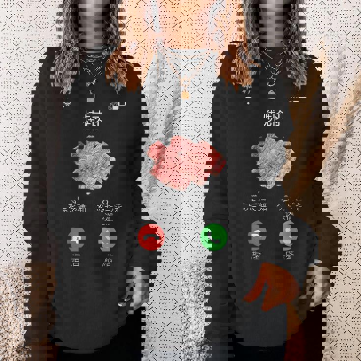 面白いtシャツ 焼肉 肉 着信 文字入り メンズ おもしろ 面白い 服 おもしろグッズ 文字tシャツ ネタ バーベキュー スウェットシャツ 彼女への贈り物