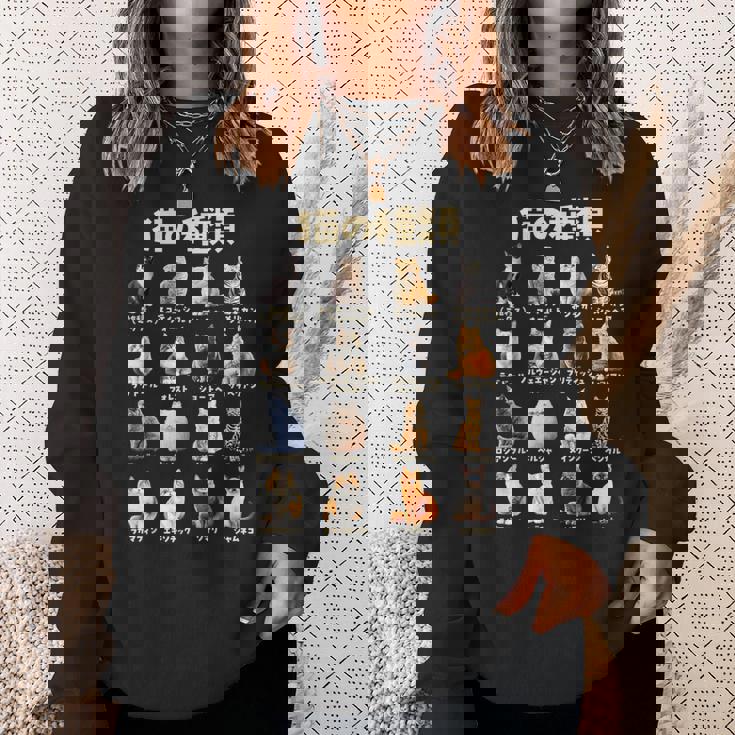 面白いtシャツ 猫 ネコ 猫の種類 メンズ 猫好き グッズ おもしろ 面白い 服 ネタ にゃんこ 猫の下僕 スウェットシャツ 彼女への贈り物