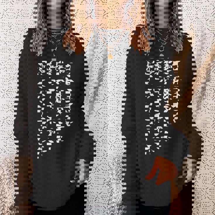 面白いtシャツ 猫 ネコ メンズ 猫好き グッズ おもしろ 面白い 服 ネタ 文字入り 猫の下僕 筆文字 スウェットシャツ 彼女への贈り物