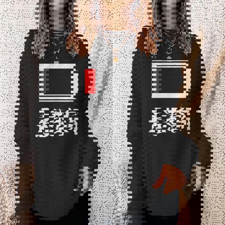 面白いtシャツ 看護師 電池残量 おもしろ 服 ネタ メンズ おもしろグッズ 大人 ウケ スウェットシャツ 彼女への贈り物