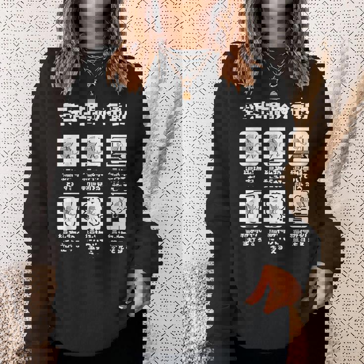 面白いtシャツ 編み物 空き時間の行動 裁縫 文字入り グッズ おもしろ 面白い 服 ネタ 筆文字 スウェットシャツ 彼女への贈り物