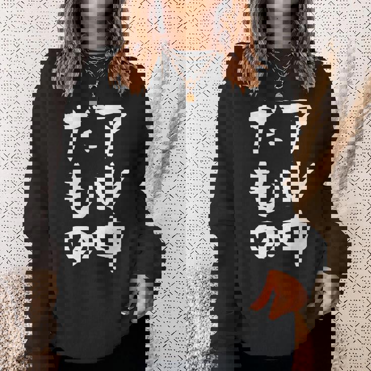 面白いtシャツ 酒 アル中だもの 飲み おもしろ 文字 ビール 飲み会 筆文字 酒好き メンズ ネタ スウェットシャツ 彼女への贈り物