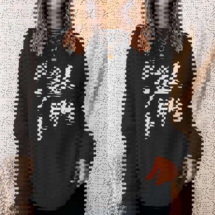 面白いtシャツ 野球 ベースボール おもしろ 服 ネタ メンズ 野球部 おもしろグッズ 大人 子供 バント スウェットシャツ 彼女への贈り物