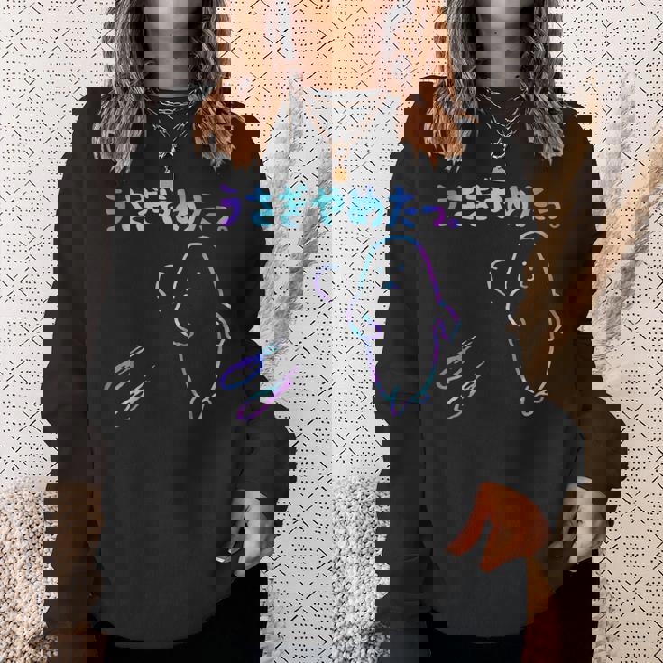 面白いうさぎやめたっ スウェットシャツ 彼女への贈り物