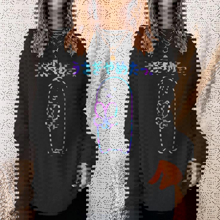 面白いウサギの をやめる スウェットシャツ 彼女への贈り物