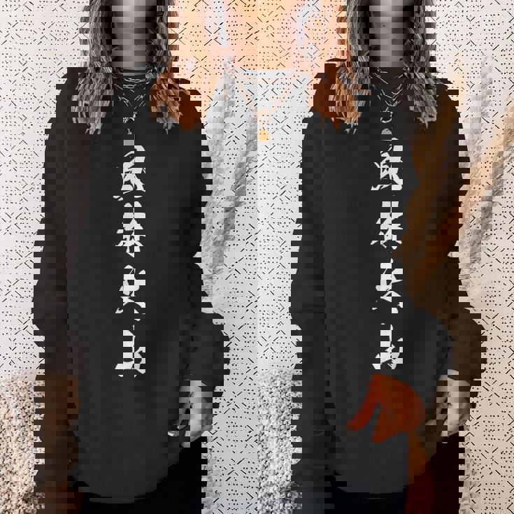 風林火山 四字熟語 漢字 応援 お揃い 旗印 黒 他カラー メンズ レディース 大きいサイズ 筆文字 スウェットシャツ 彼女への贈り物