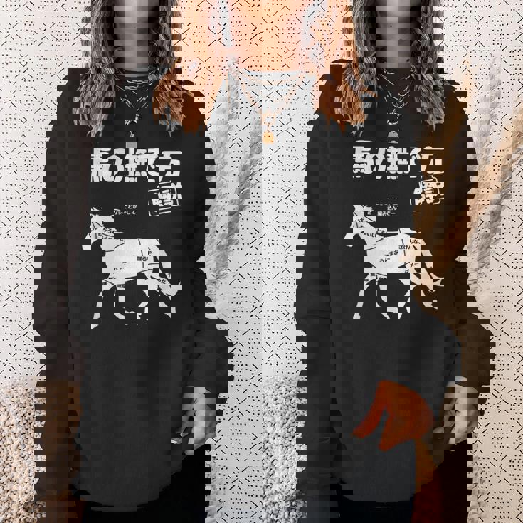 馬の撫で方解説 乗馬好き 乗馬 趣味 競争馬好き おもしろ 乗馬クラブ かわいい 馬好き 馬 スウェットシャツ 彼女への贈り物